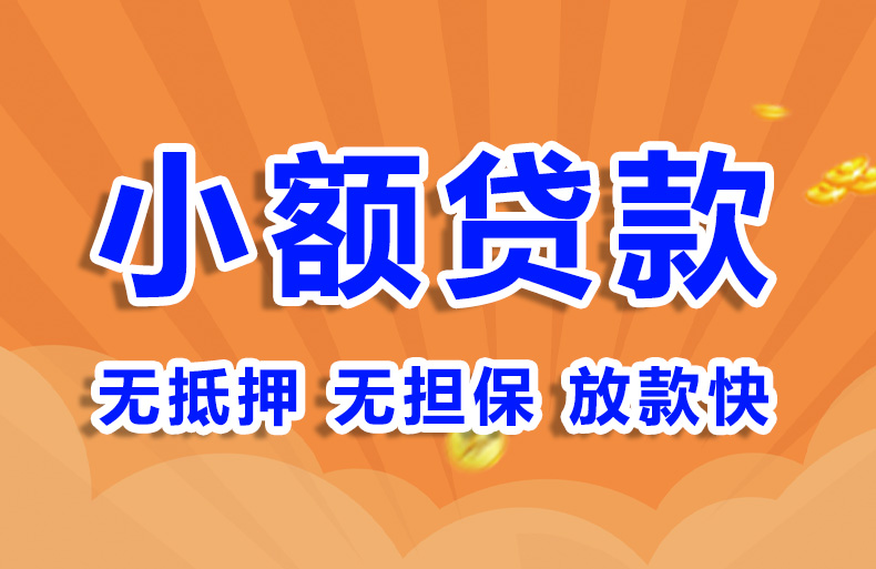 北京急用钱民间借款空放贷款